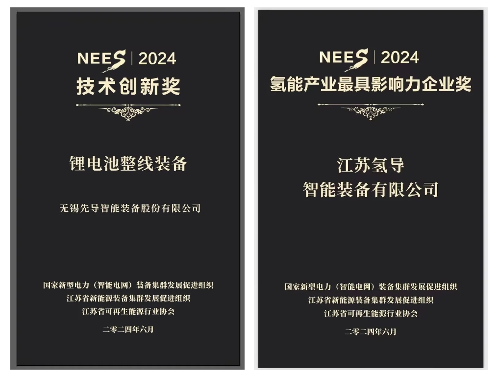 ng28南宫相信品牌力量氢导获奖官网封面.png